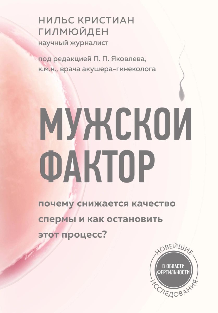 Маска из спермы для кожи и тела | ВКонтакте