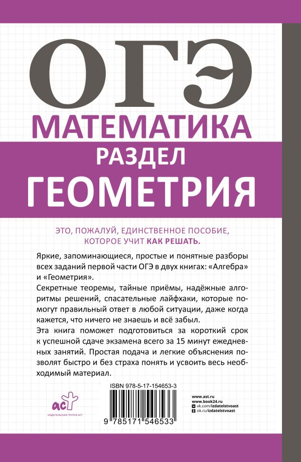 Соко 38 огэ