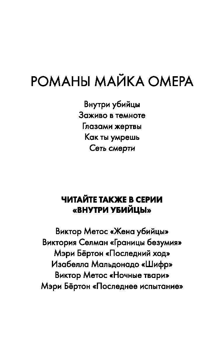 Сеть смерти - купить современного детектива и триллера в  интернет-магазинах, цены на Мегамаркет | 978-5-04-176821-8