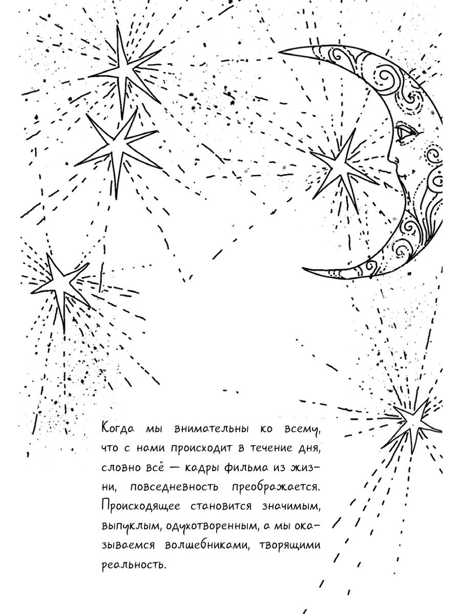 Магический рисунок на исполнение желания