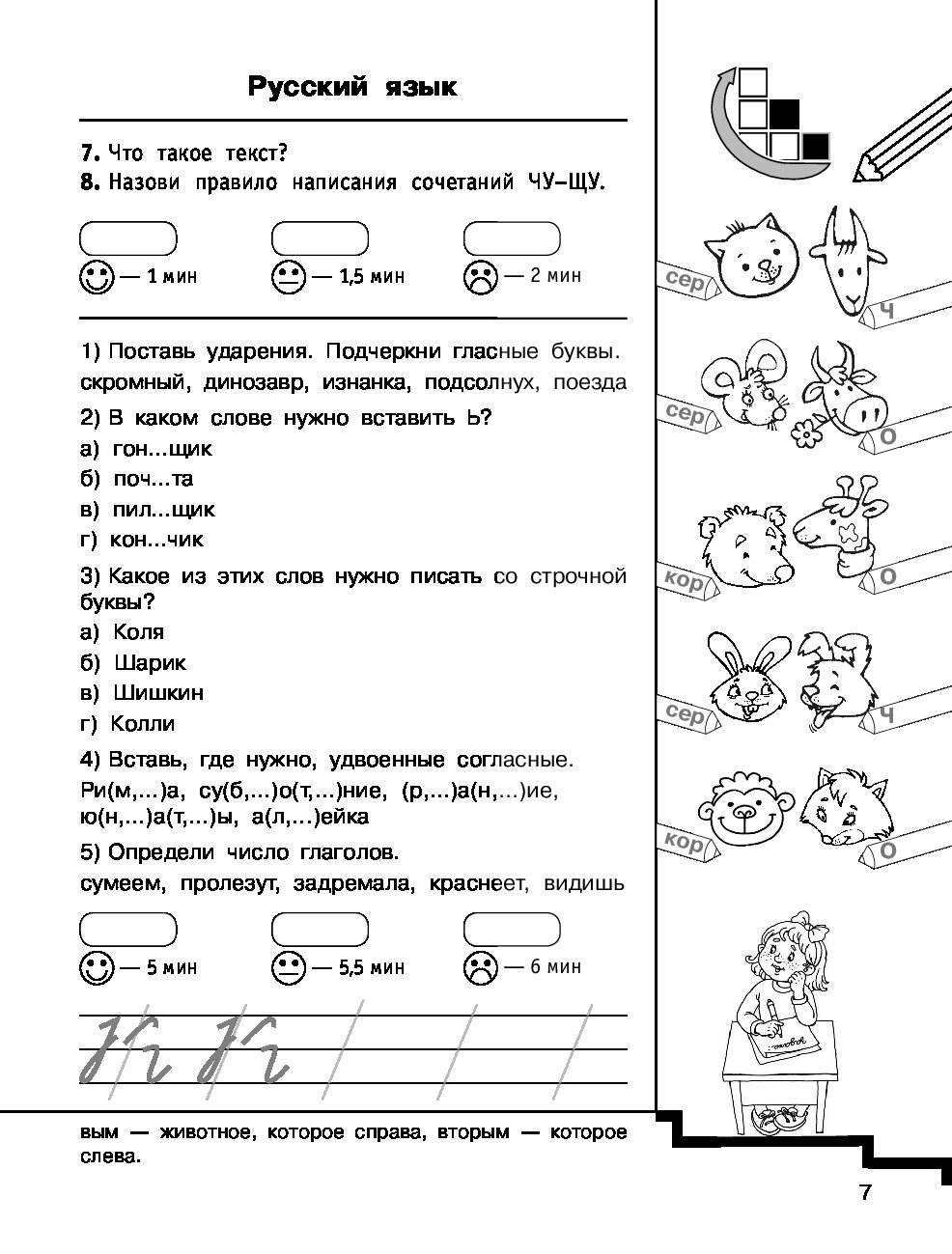 10000 заданий и упражнений 2 класс Русский язык Математика Окружающий мир Английский  язык - купить справочника и сборника задач в интернет-магазинах, цены на  Мегамаркет |