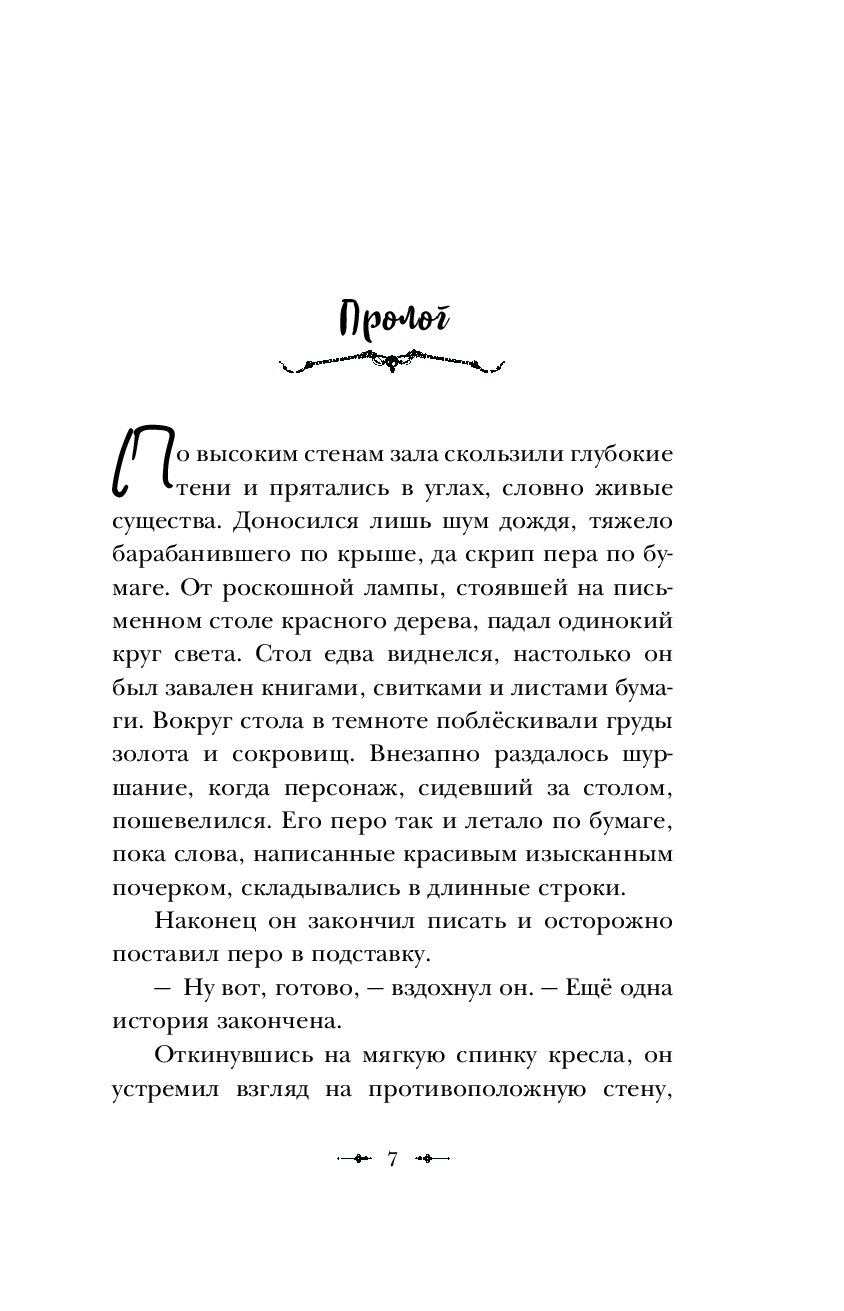 Белый по белому написал белым загадка. Книга ниндзя Тимми и загадка белой обезьяны.