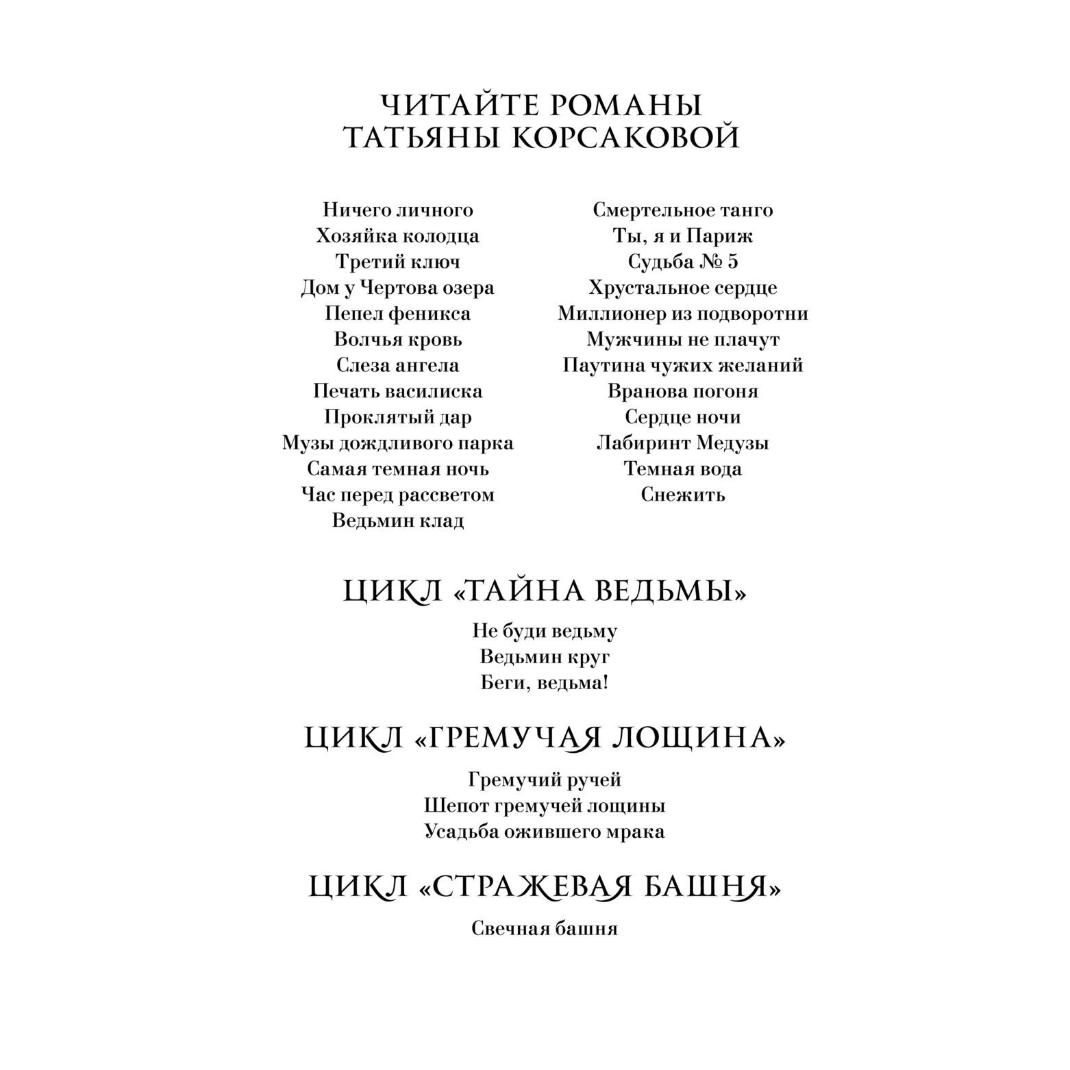 Самая темная ночь - купить в ТД Эксмо, цена на Мегамаркет