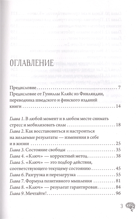 Метод ключ от комнаты страха твоего мозга заставь стресс работать на тебя