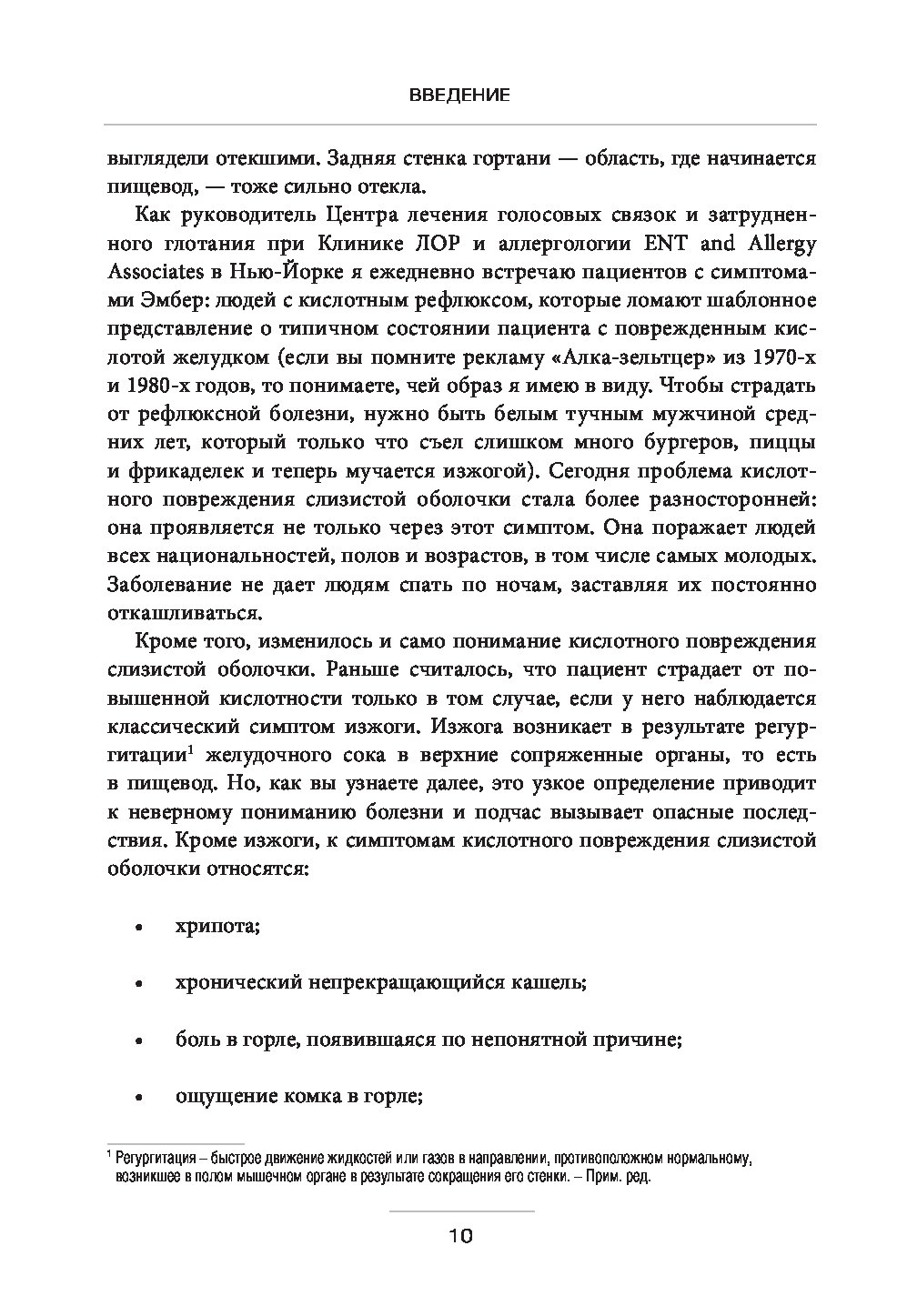 Как вылечить изжогу, кашель, воспаление, аллергию, ГЭРБ. Программа снижения  кисло... - купить спорта, красоты и здоровья в интернет-магазинах, цены на  Мегамаркет |