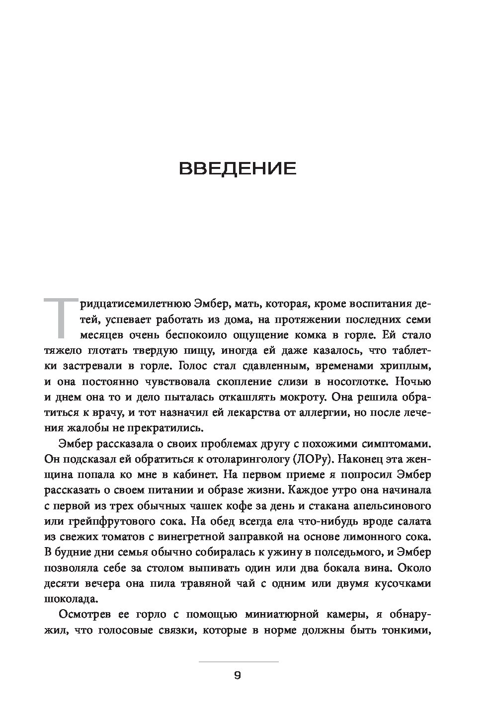 Как вылечить изжогу, кашель, воспаление, аллергию, ГЭРБ. Программа снижения  кисло... - купить спорта, красоты и здоровья в интернет-магазинах, цены на  Мегамаркет |