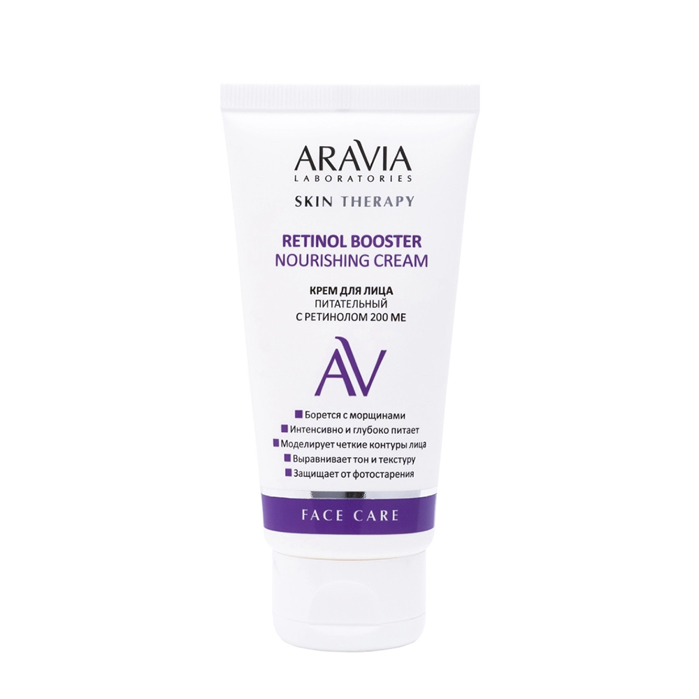 Купить крем ARAVIA для лица питательный с ретинолом 200 МЕ Retinol Booster Nourishing, 50 мл, цены на Мегамаркет | Артикул: 600008935670