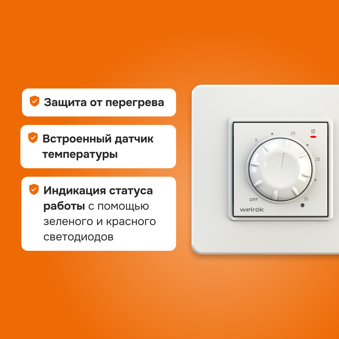 Программа регулятора температуры