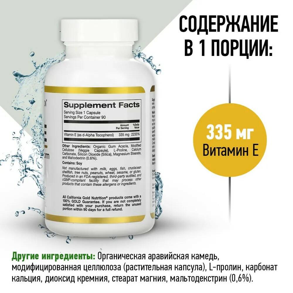 California gold nutrition состав