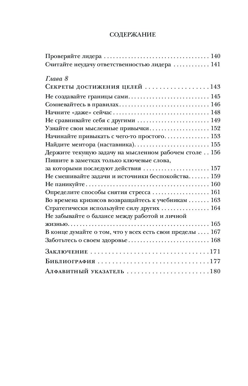 Как 1 усилий помогает сделать 99 работы. Как 1 усилий помогает сделать 99 работы книга.