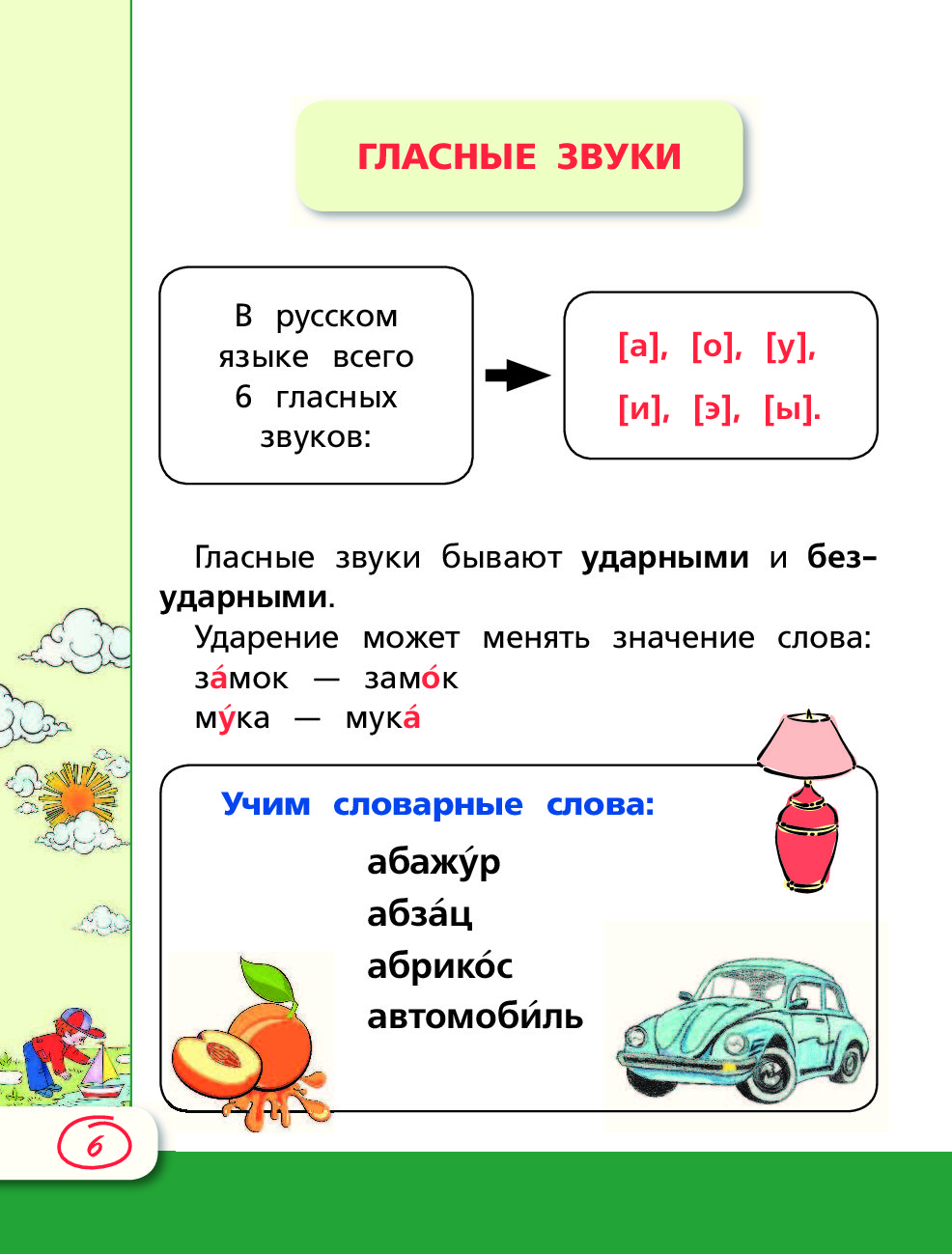 Книга Все правила русского языка для школьников - купить справочника и  сборника задач в интернет-магазинах, цены на Мегамаркет |