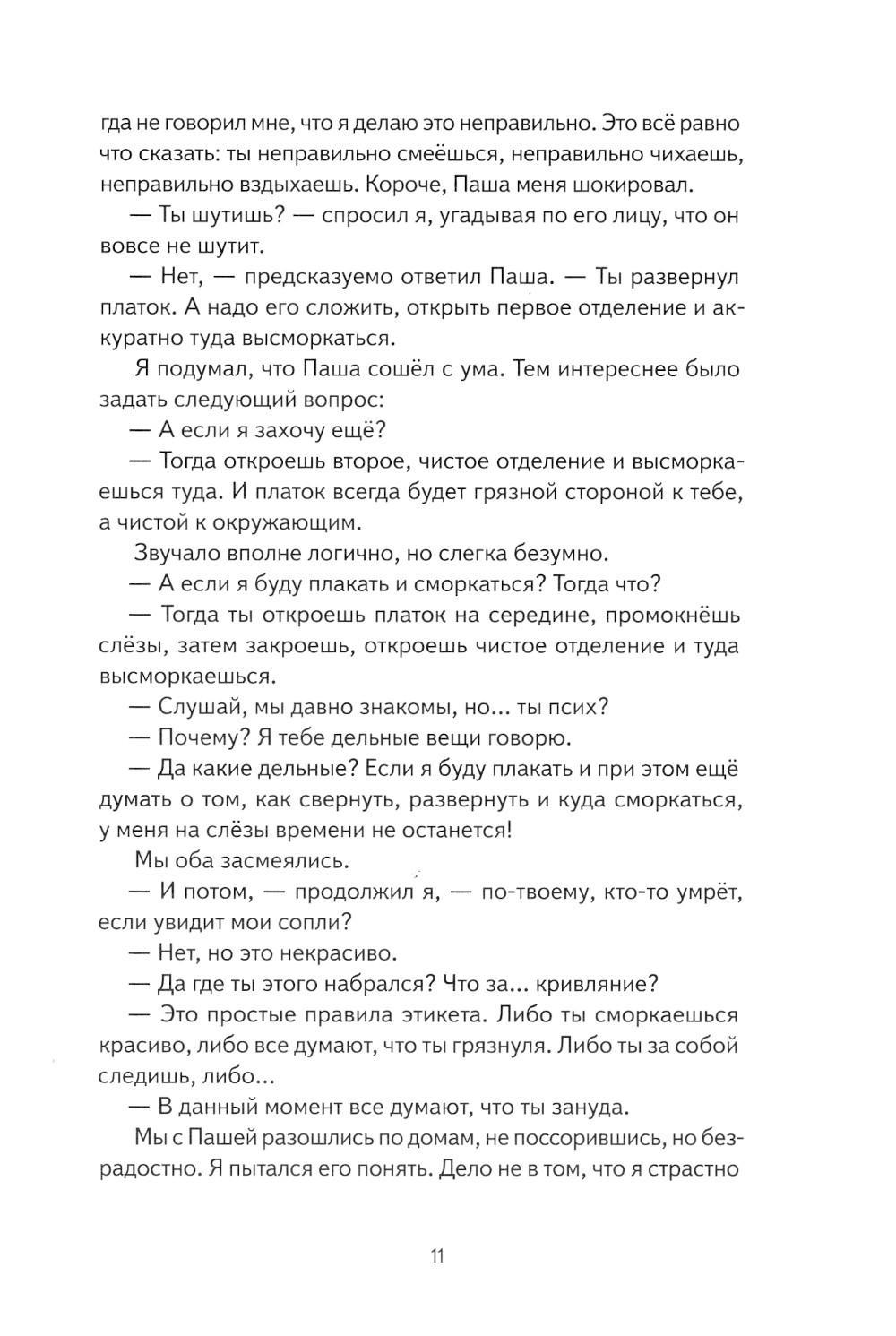 Волки на парашютах. Новые рассказы: И никакой скуки! - купить в Торговый  Дом БММ, цена на Мегамаркет