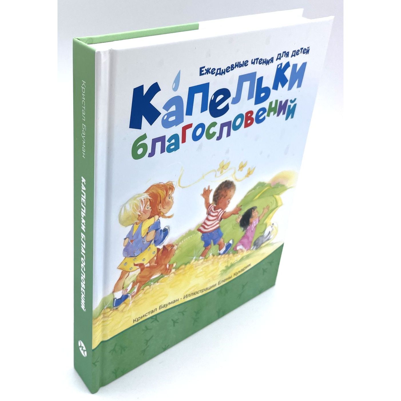 Капельки благословений – купить в Москве, цены в интернет-магазинах на  Мегамаркет