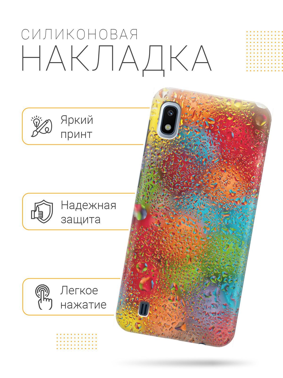 Чехол на Samsung Galaxy A10 