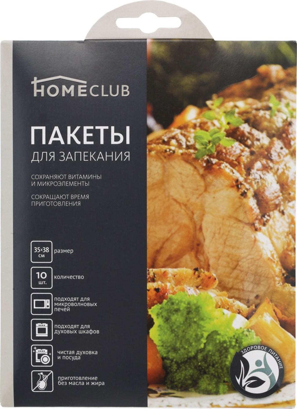 Пакеты для запекания Home Club с клипсами 35 х 38 см 10 шт - отзывы  покупателей на Мегамаркет | 100030727735