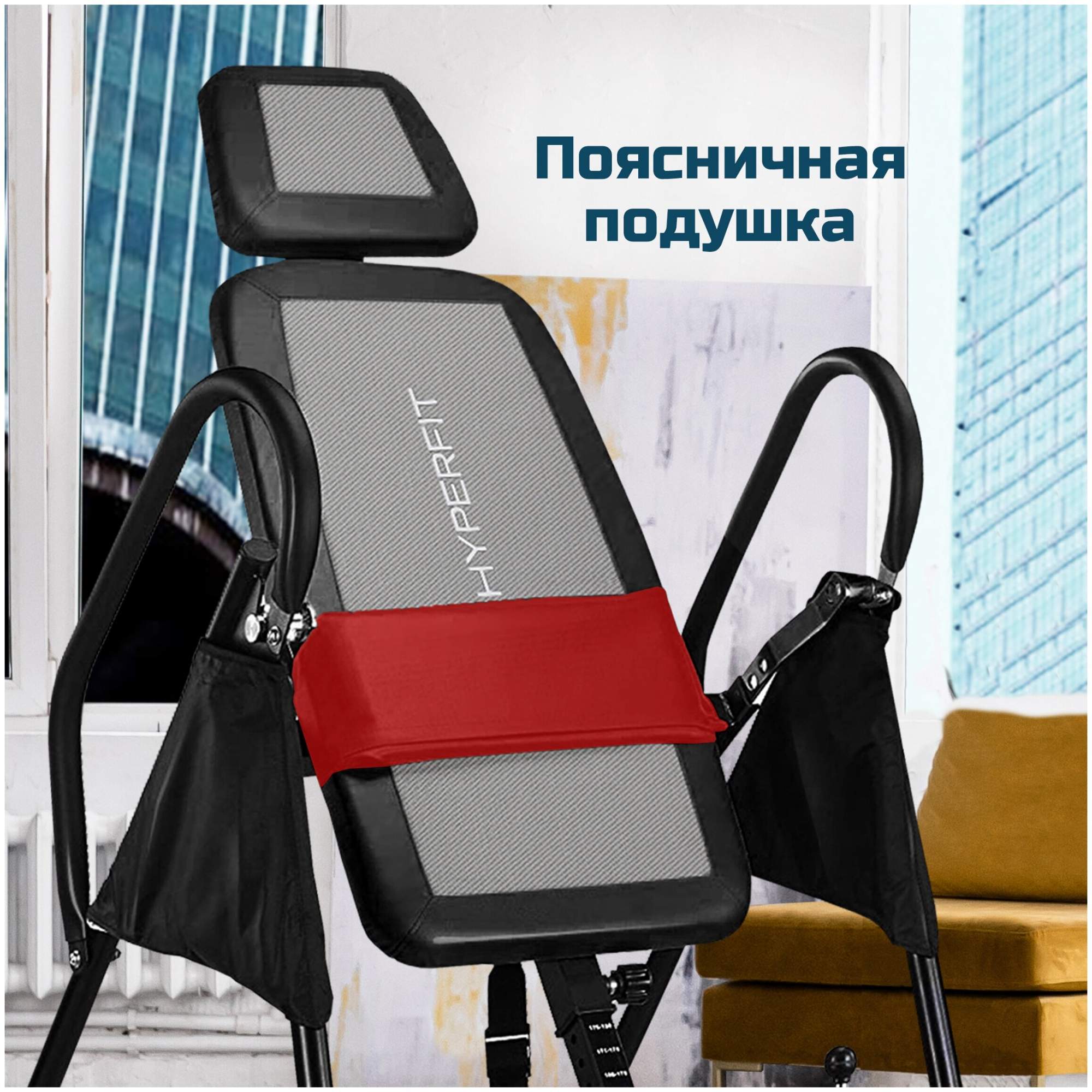 Инверсионный стол hyperfit healthstimul 20ma