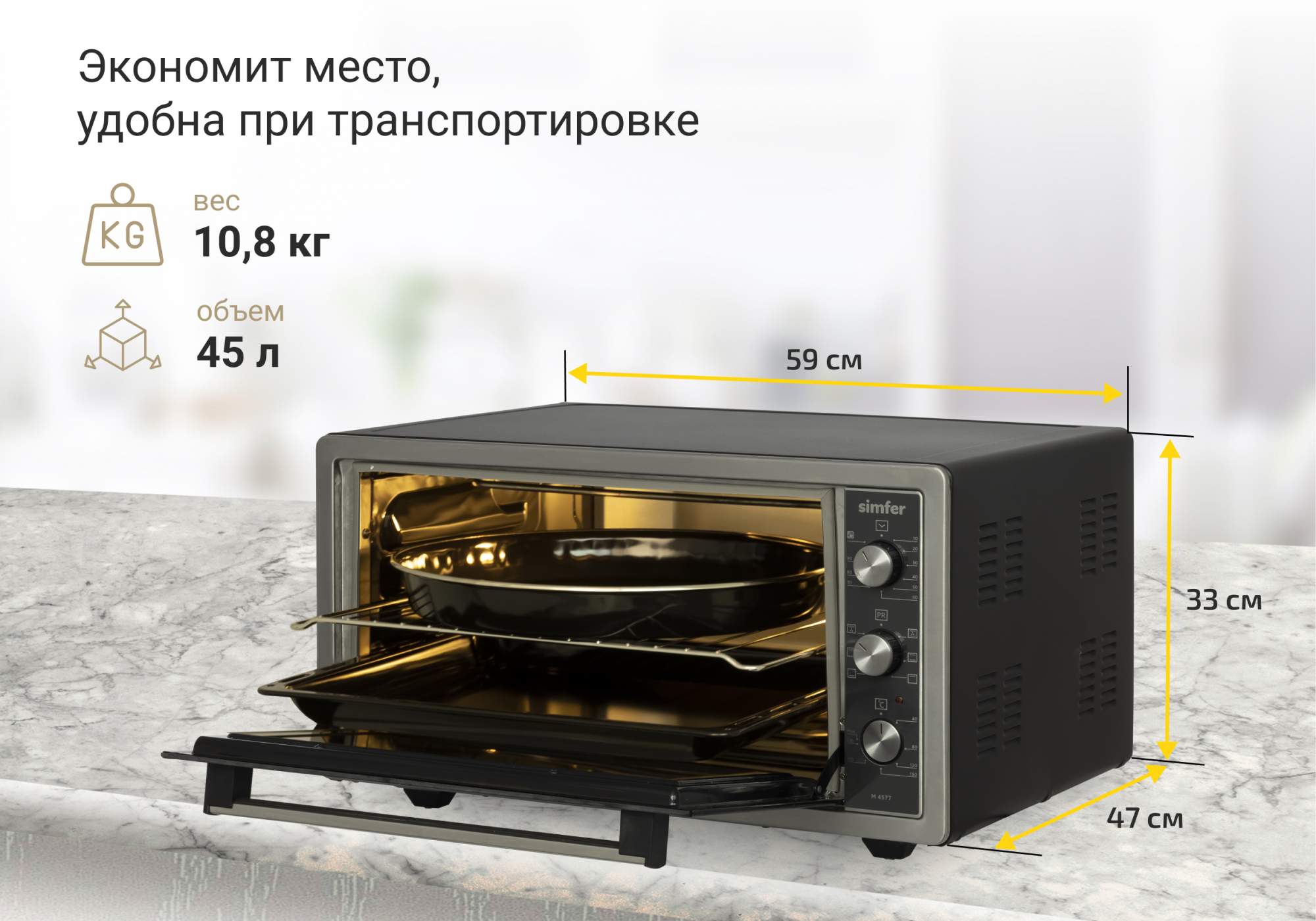 -печь Simfer Albeni Plus Comfort M4577 Silver,   .