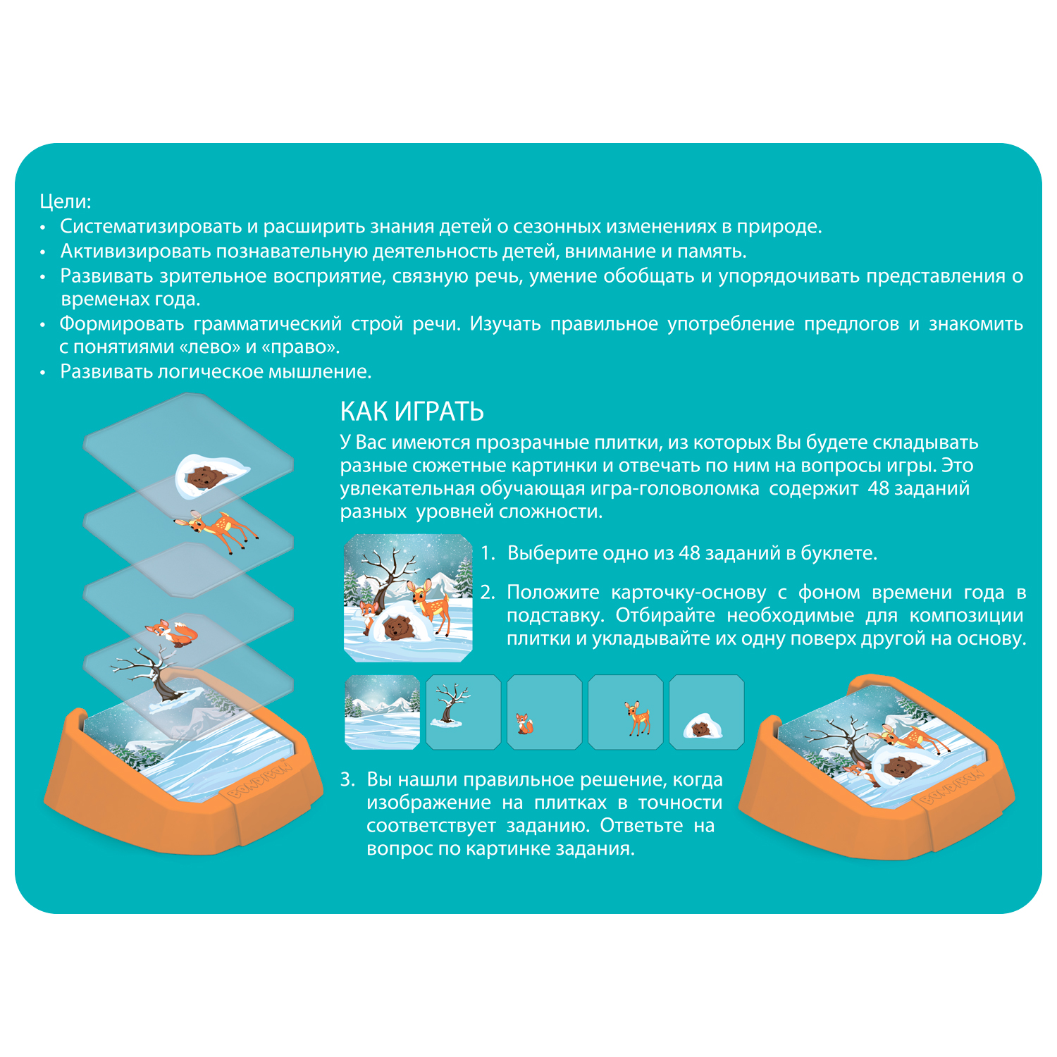 Настольная логическая игра Bondibon Времена года, ВВ5079 - купить в Bondibon  официальный магазин, цена на Мегамаркет