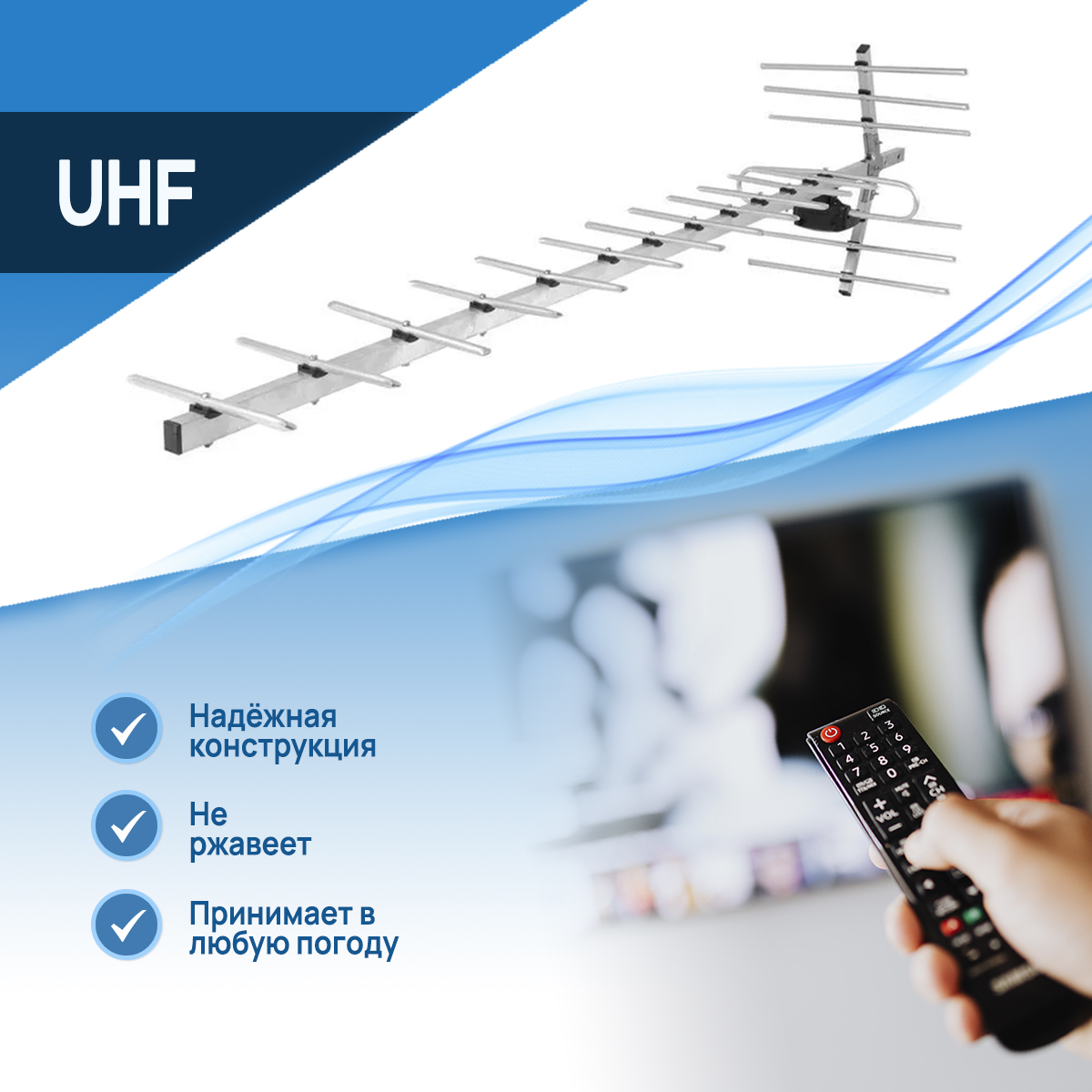 Антенна телевизионная EuroSky Мир 19 DVB-T в наборе, купить в Москве, цены  в интернет-магазинах на Мегамаркет