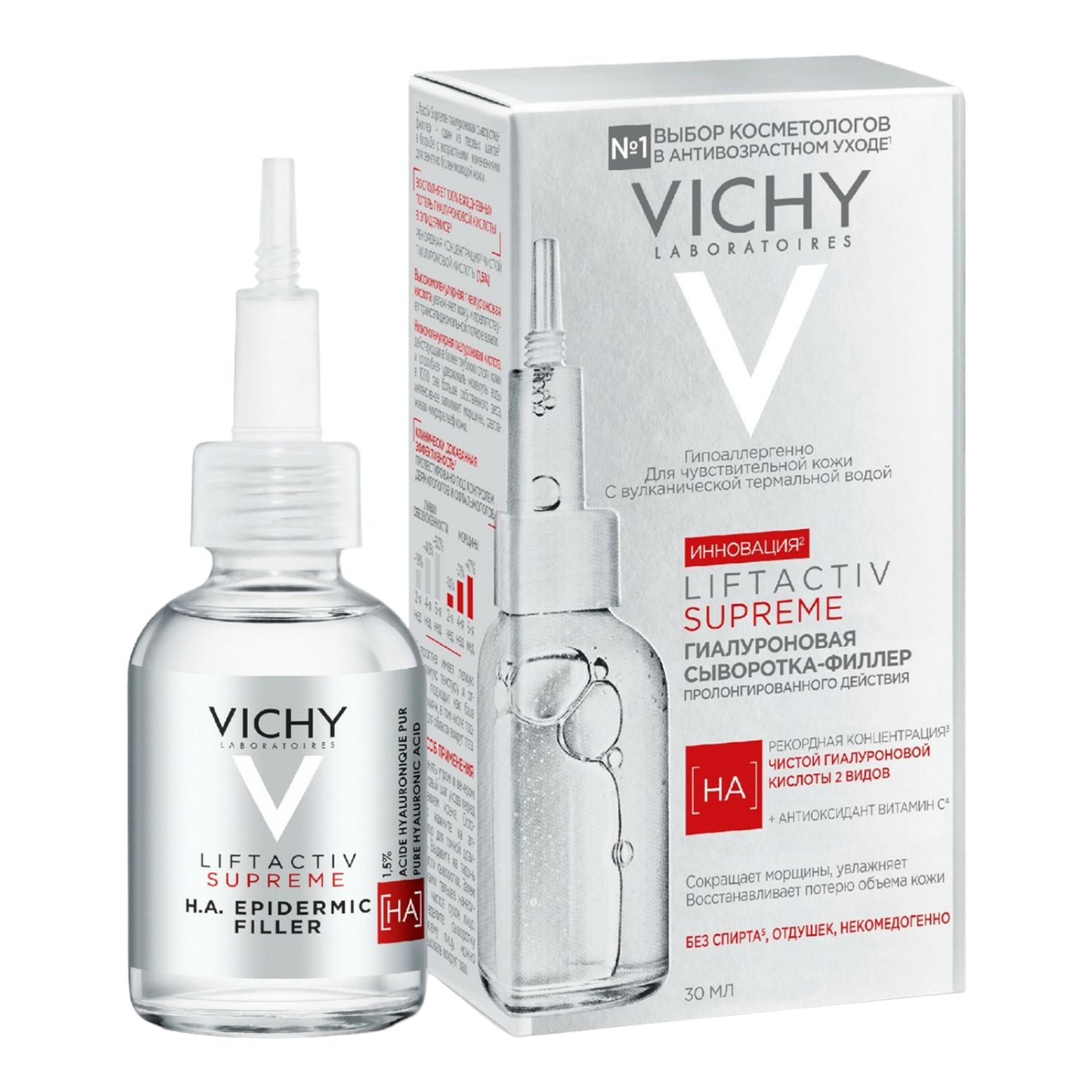 Vichy liftactiv supreme filler h a. Vichy Liftactiv Supreme сыворотка. Виши Лифтактив ретинол. Сыворотка виши Лифтактив супреме. Виши Лифтактив гиалуроновая 50мл.