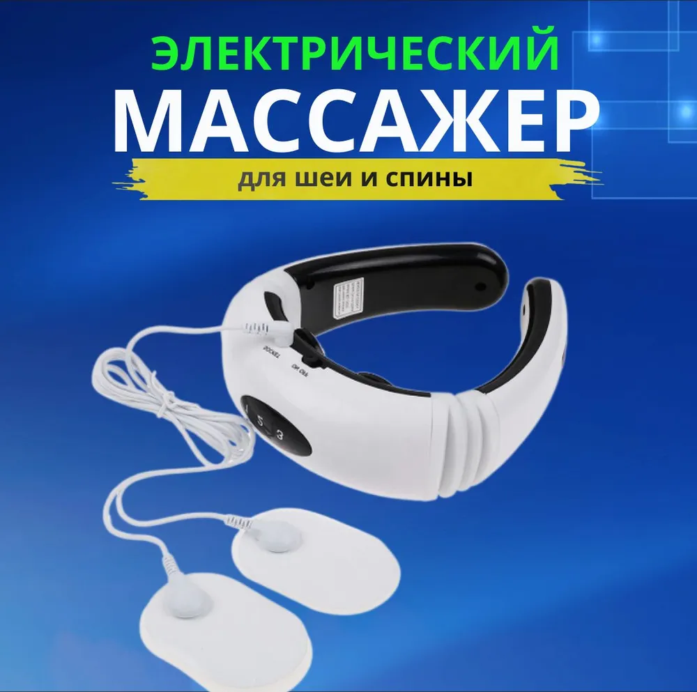 Neck massager kl 5830