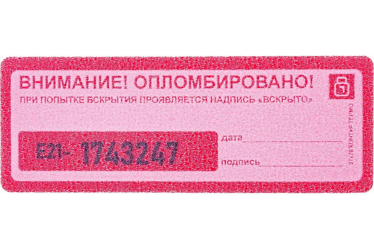 наклейка оставляющая след