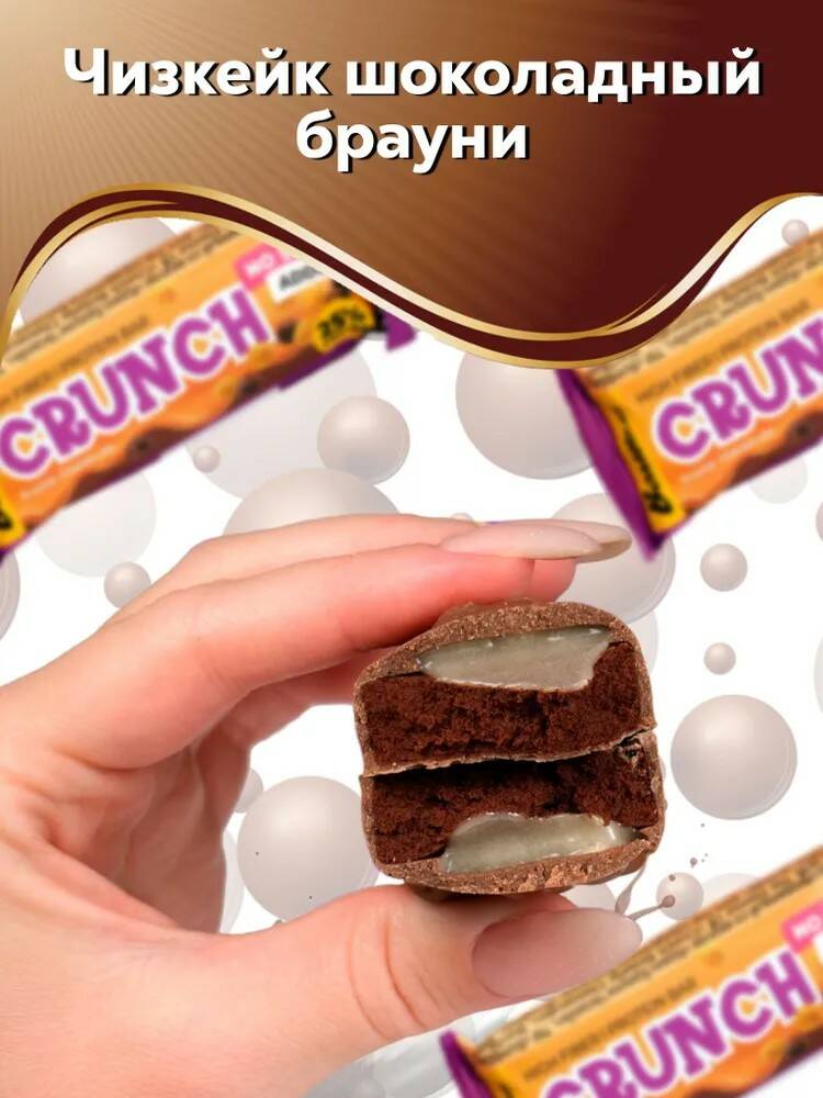 Bombbar брауни. Bombbar Crunch. Протеиновые батончики Crunch - чизкейк шоколадный Брауни. Бомбар Брауни чизкейк. Протеиновые батончики Бомбар Брауни.