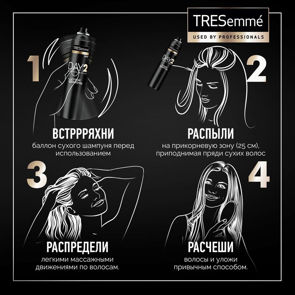 Шампунь сухой TRESemme Day 2 для объема с эффектом стайлинга мини формат 75 мл