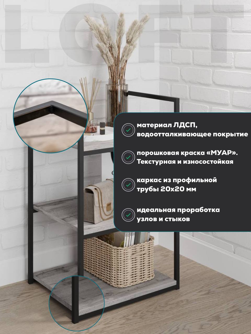 Этажерка стеллаж Loft Original с 3 полками, 44х75 см, серый - купить в  Москве, цены на Мегамаркет | 600013135345