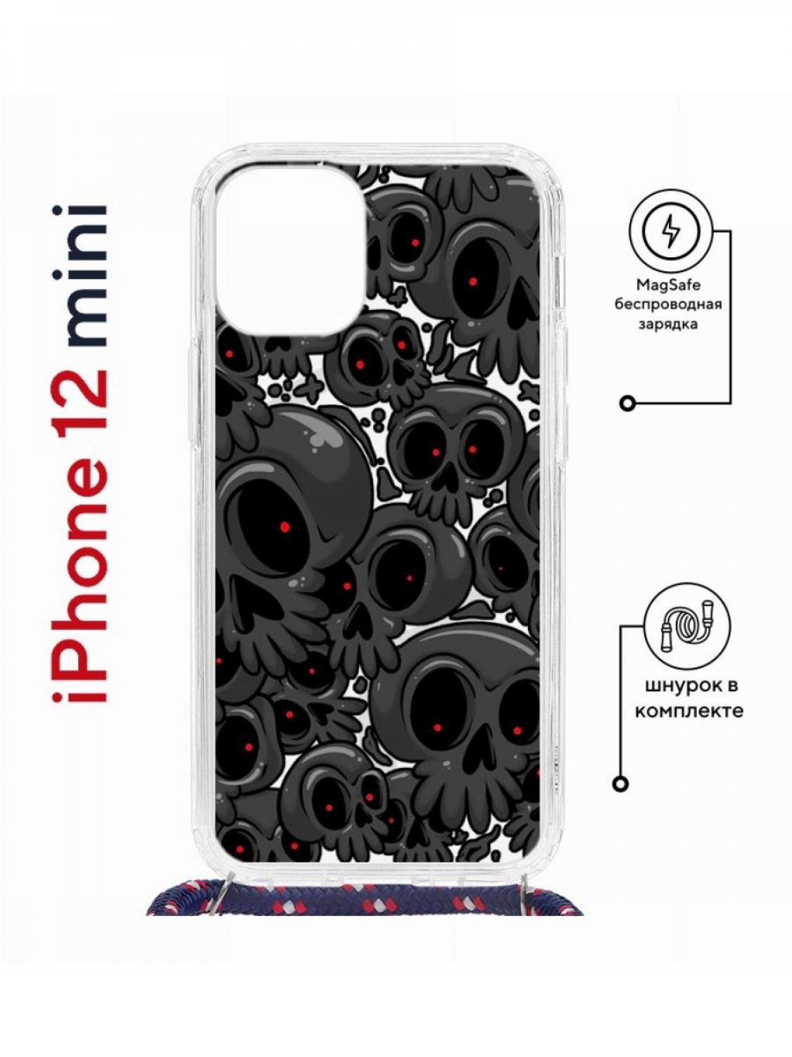 Чехол на iPhone 12 mini MagSafe с принтом Kruche Print Skull gray с  магнитом, со шнурком, купить в Москве, цены в интернет-магазинах на  Мегамаркет