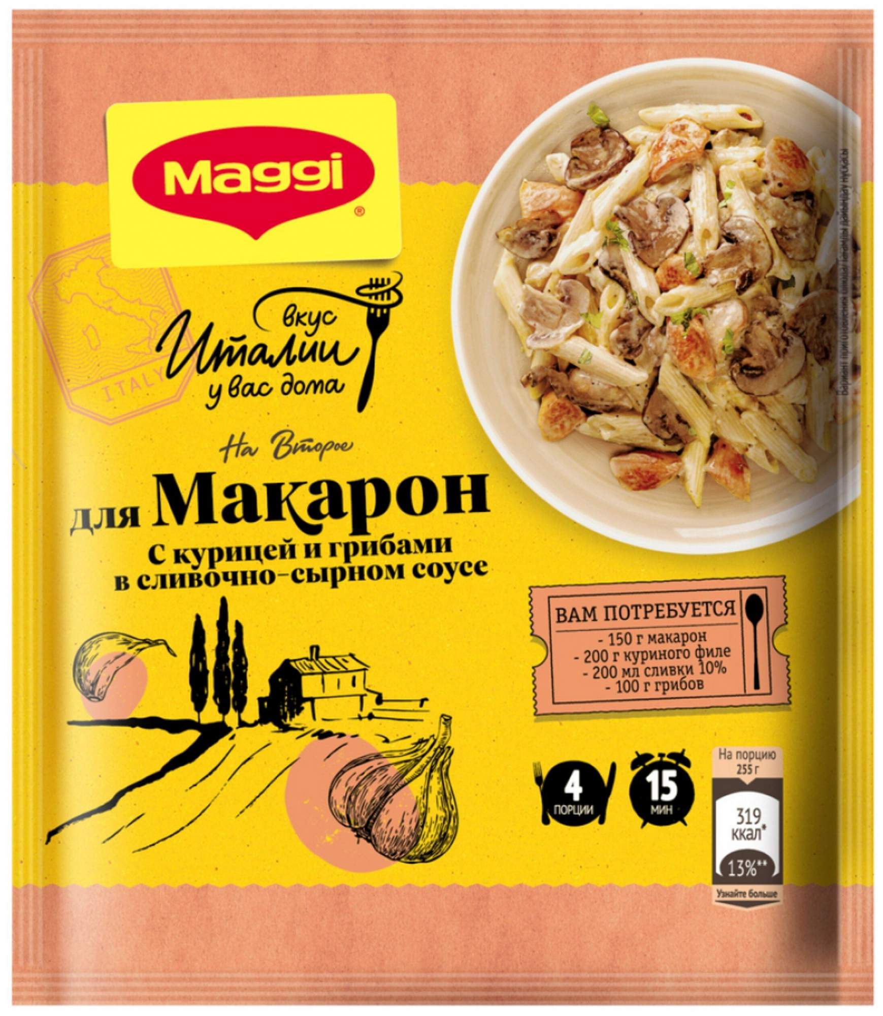 Смесь Maggi На второе для Макарон курица и грибы в сливочно-сырном соусе,  30 г х 12 шт – купить в Москве, цены в интернет-магазинах на Мегамаркет