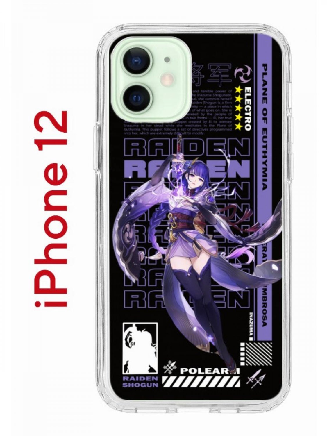 Чехол на iPhone 12/12 Pro с принтом Kruche Print Raiden Genshin, бампер с  защитой камеры, купить в Москве, цены в интернет-магазинах на Мегамаркет