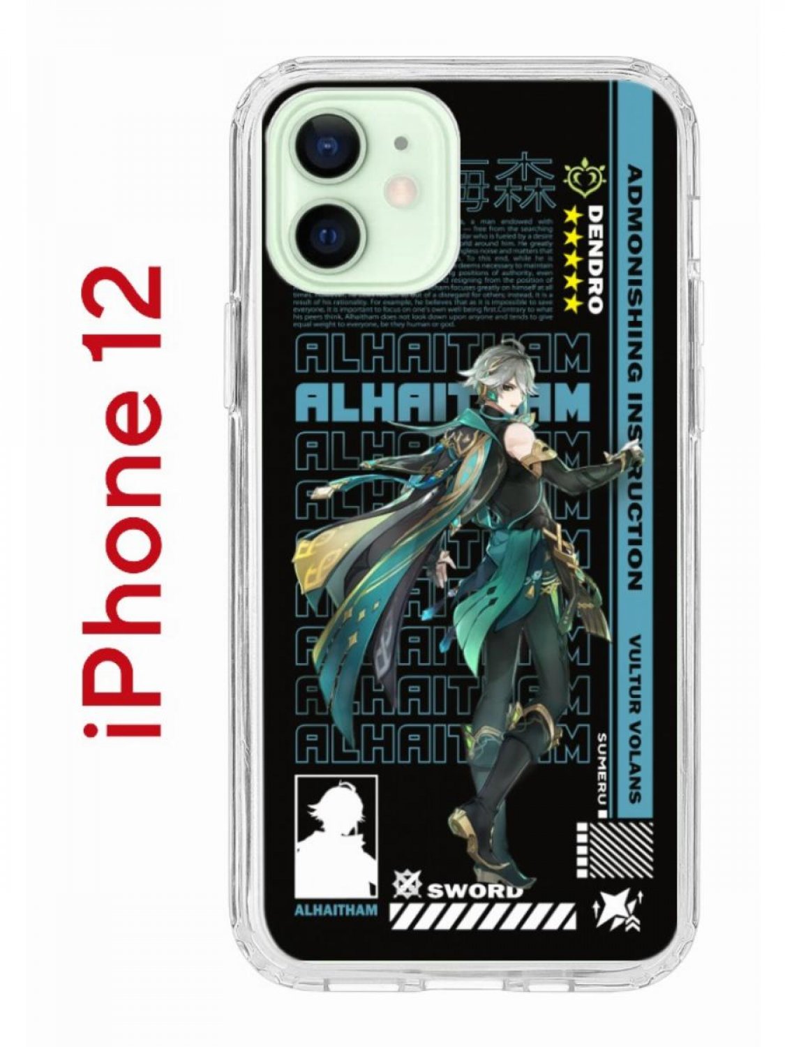 Чехол на iPhone 12/12 Pro с принтом Kruche Print Alhaitham Genshin бампер с  защитой камеры, купить в Москве, цены в интернет-магазинах на Мегамаркет