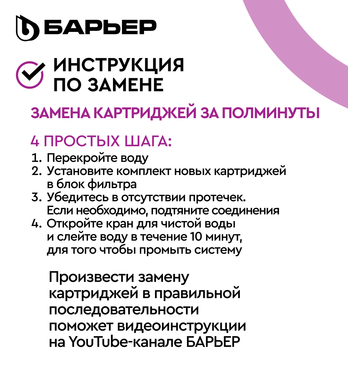 Комплект картриджей для фильтра под мойку БАРЬЕР ЭКСПЕРТ Стандарт, удаляет  хлор Р213Р00 - отзывы покупателей на Мегамаркет | 100000025046