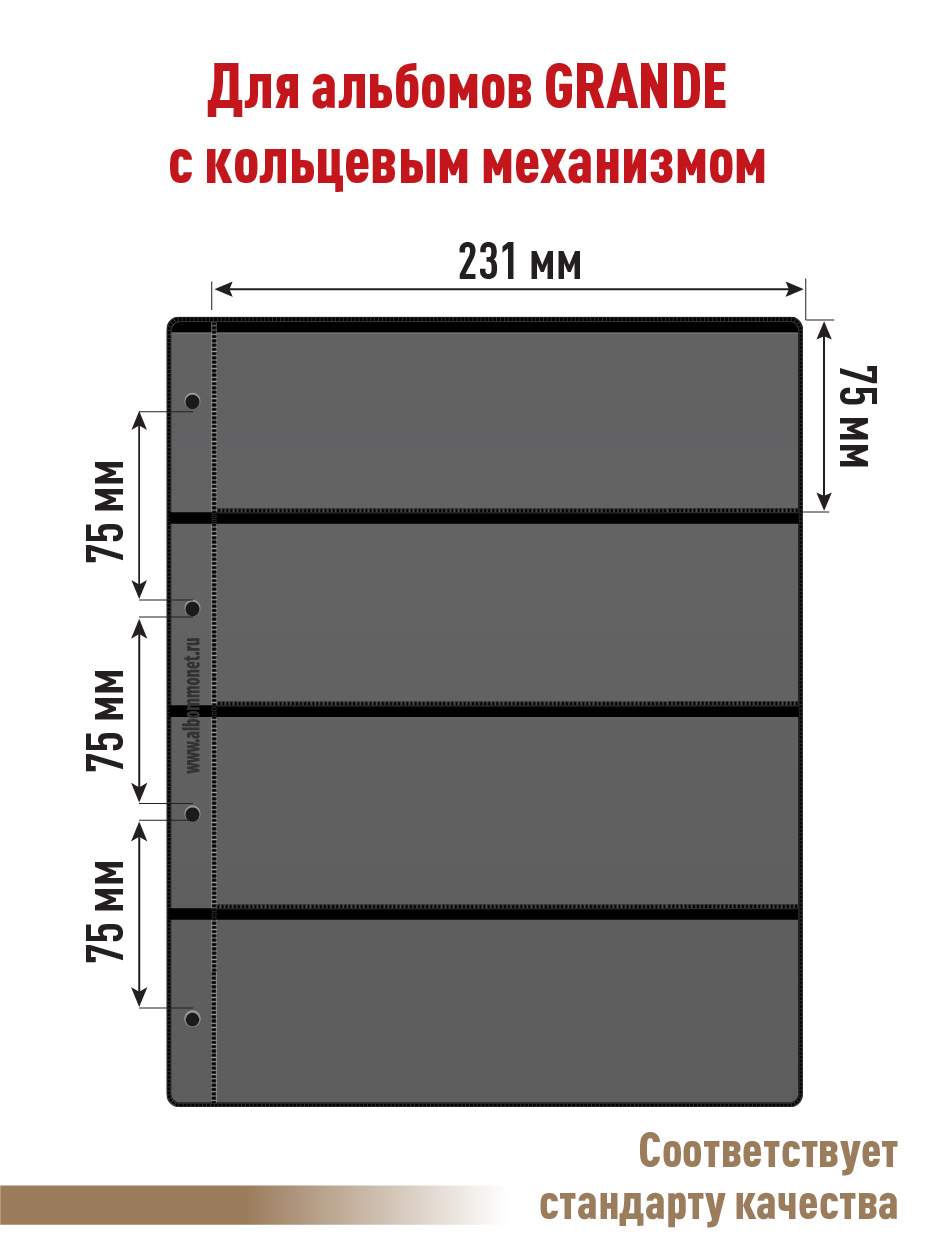 Стандарт л