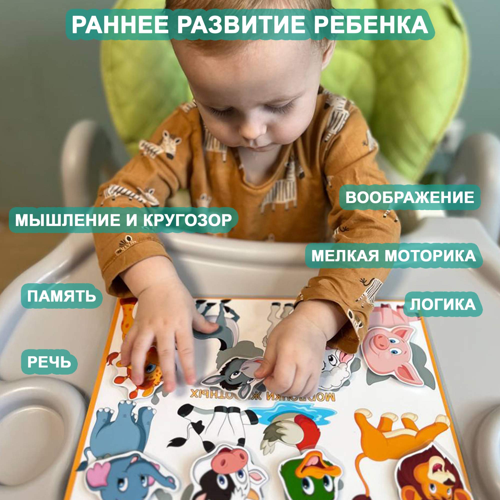 Развивающие игрушки Киндер Плей 1-3 л, на липучках Монтессори, животные -  купить в ИП Самоха А И, цена на Мегамаркет