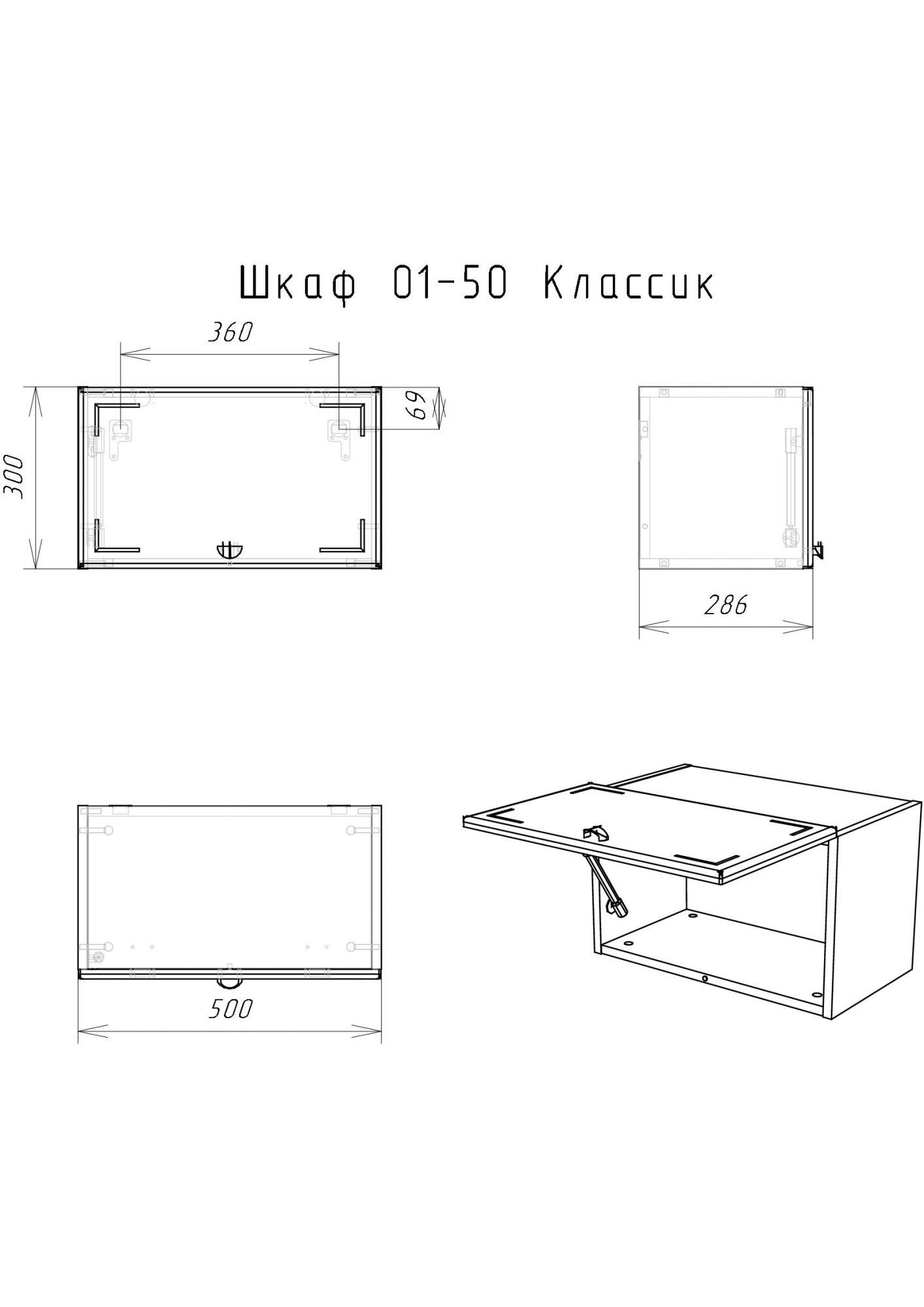 Навесные Шкафы Купить В Екатеринбурге