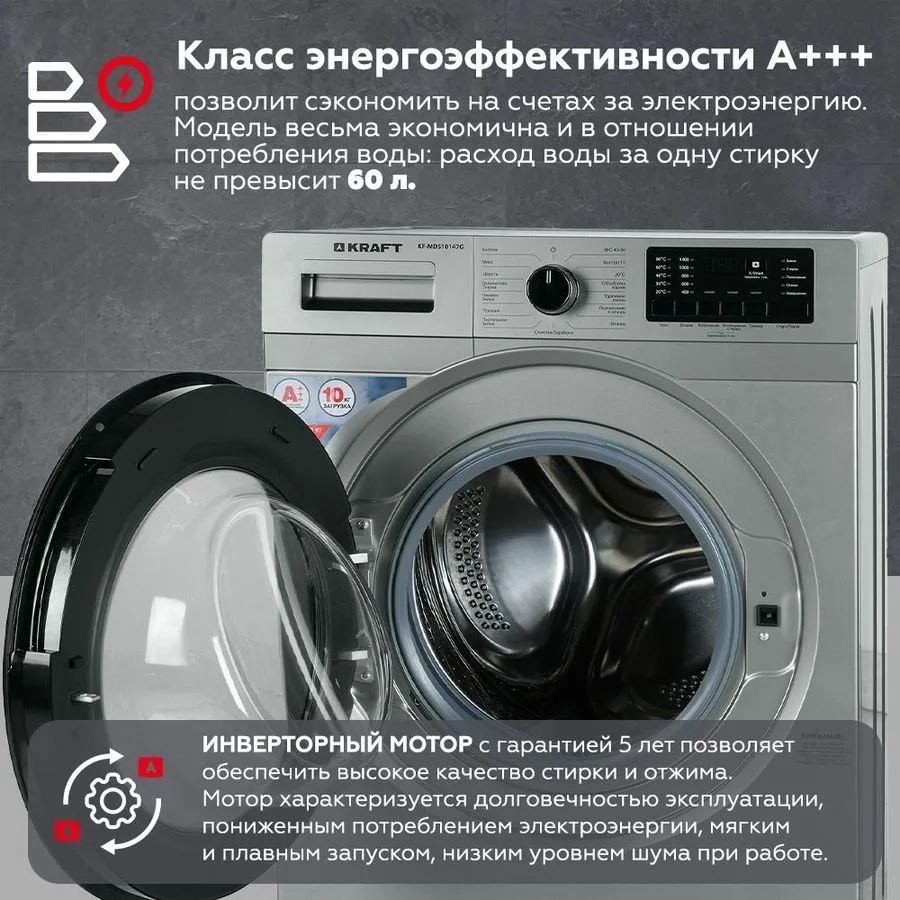 Стиральная машина kraft kf-md 8144 w. Стиральная машина крафт kf-asl 60803 mwb. Kraft kf mds10147g. Стиральная машина kraft kf-md 8144 w. Стиральная машина kraft mds7107g.