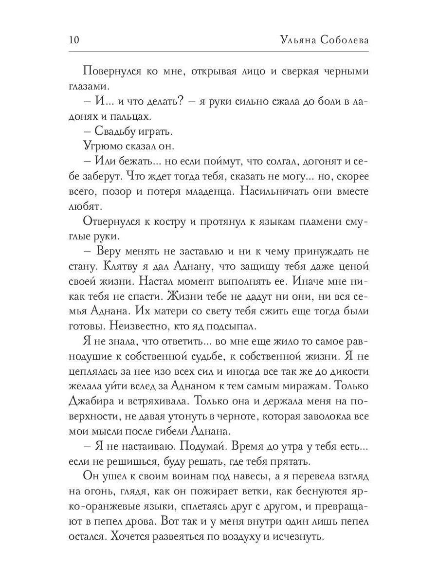 1000 не одна ложь - купить современной литературы в интернет-магазинах,  цены на Мегамаркет | 978-5-517-08292-3