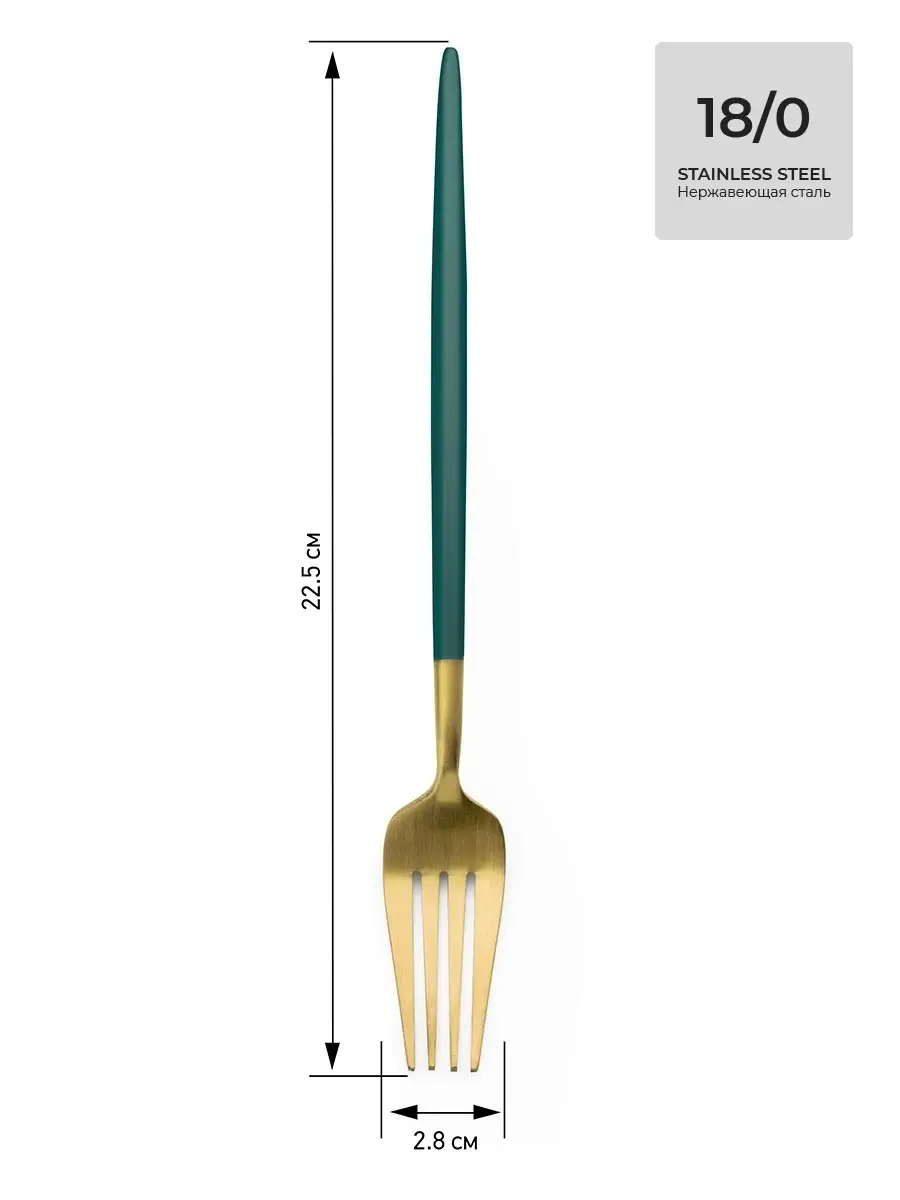 столовые приборы atmosphere