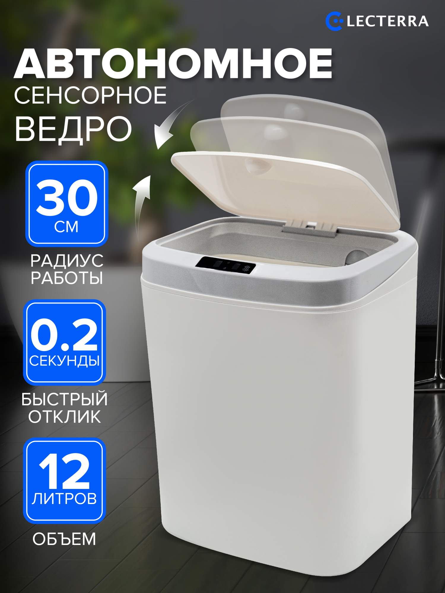 Умное мусорное ведро с датчиком прикосновения и движения Приключения Электроники сенсорное - купить в Москве, цены на Мегамаркет