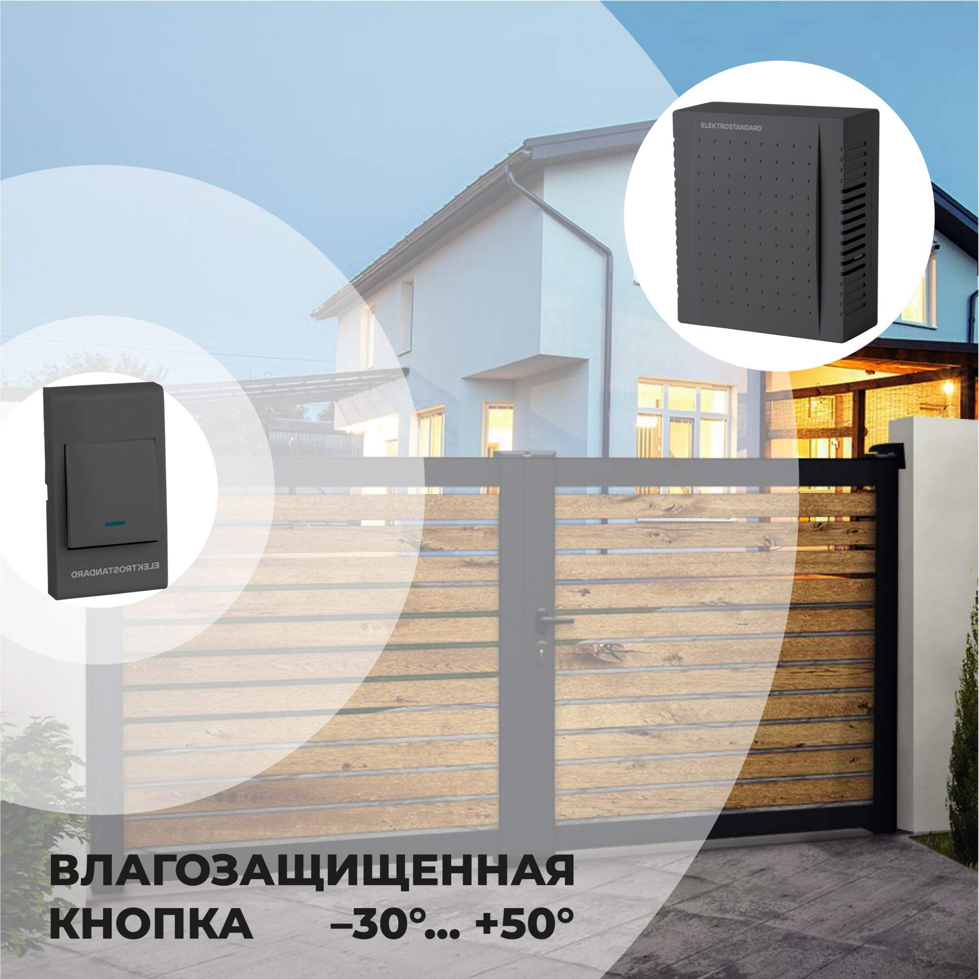 Звонок электромеханический Elektrostandard DBQ26M WM черный купить в  интернет-магазине, цены на Мегамаркет