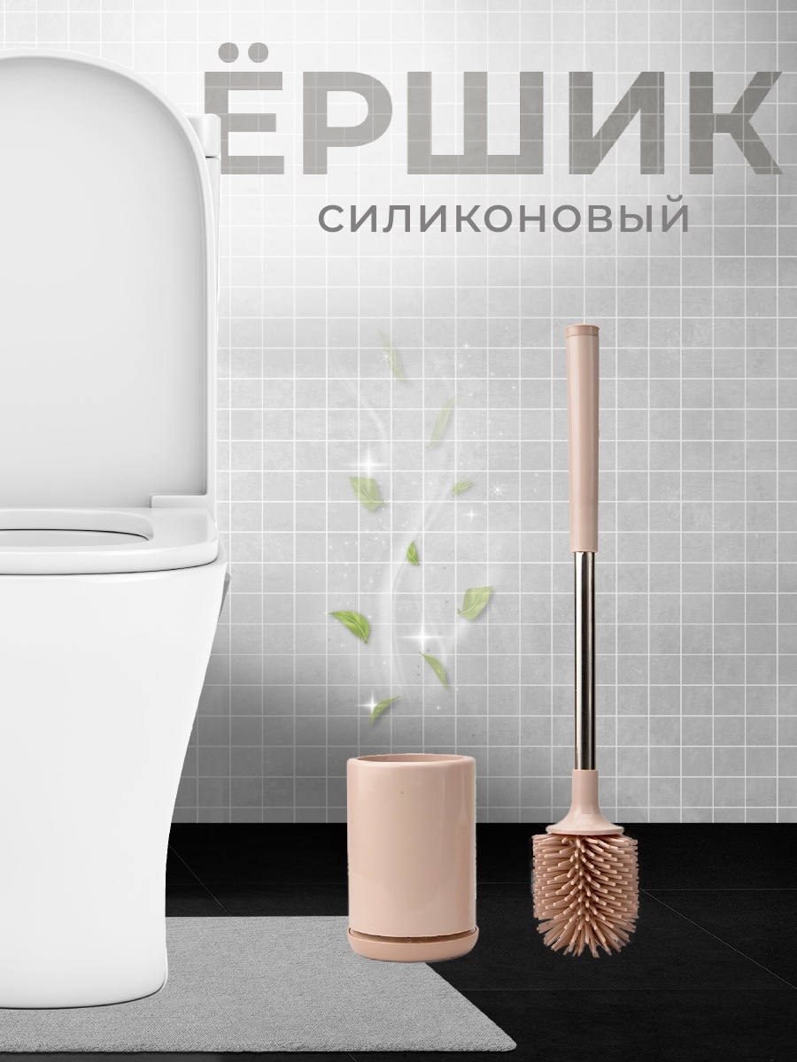 Силиконовый ершик для унитаза с настенным креплением Solmax&Home YK56614 -  купить в Москве, цены на Мегамаркет