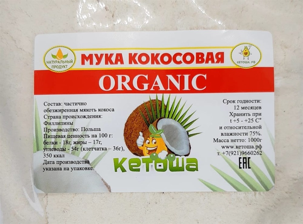 Где Можно Купить Кокосовую Муку