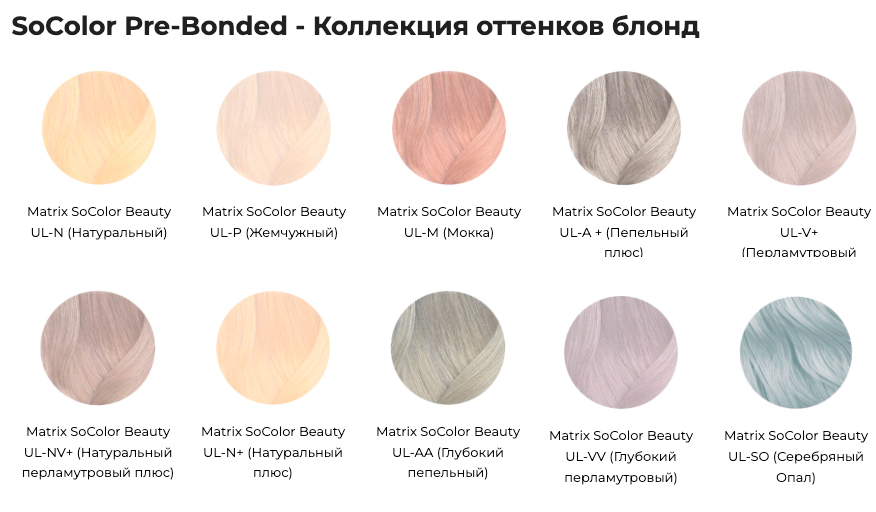 Стойкая крем-краска для волос - Matrix Socolor Beauty