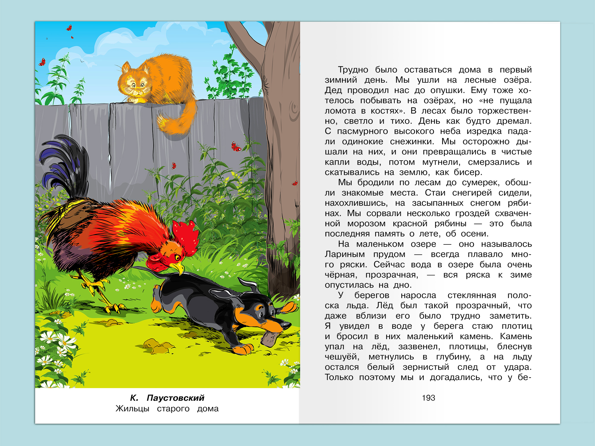 Школьная библиотека Полная библиотека. Внеклассное чтение 4 класс - купить  детской художественной литературы в интернет-магазинах, цены на Мегамаркет  | 12947041