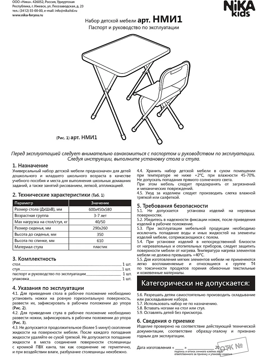 Набор детской мебели алфавит