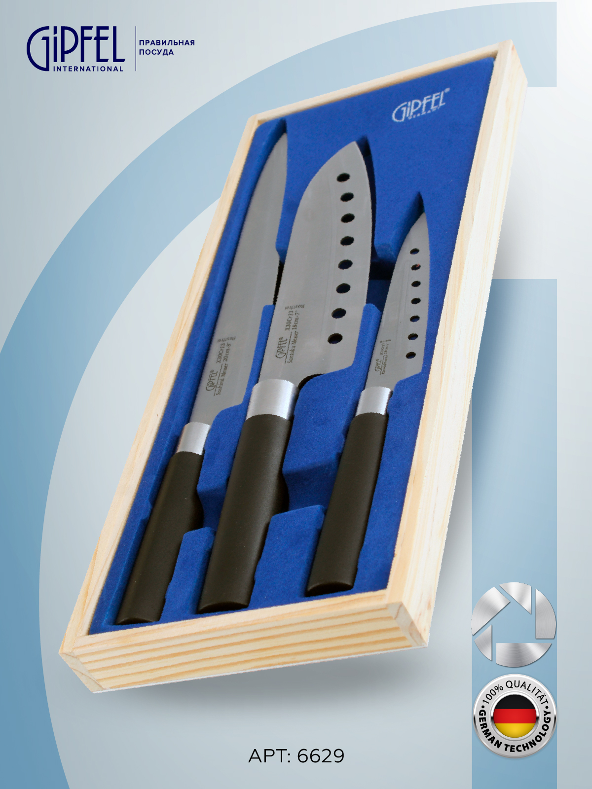 Набор ножей GIPFEL 6629 3 шт купить, цены в Москве на Мегамаркет