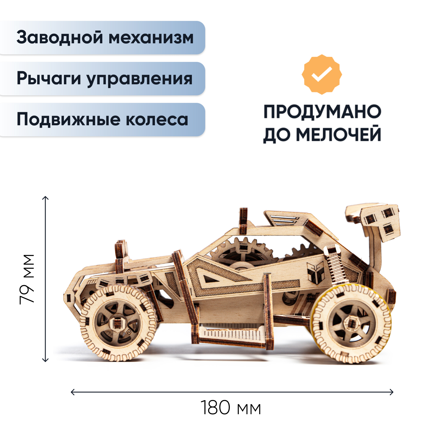 Механическая сборная модель DROVO Набор внедорожников Дорога ярости -  купить в Умная Игрушка , цена на Мегамаркет