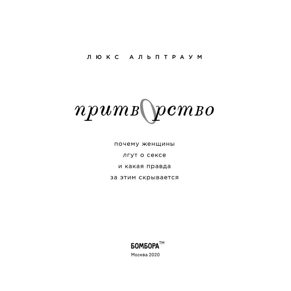 Что знаменитости говорят о сексе: неожиданные откровения